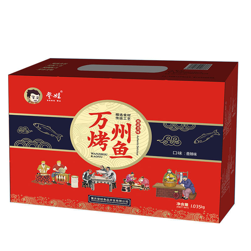 登娃万州烤鱼重庆特产自加热草鱼麻辣懒人速食火锅带调料便携礼盒
