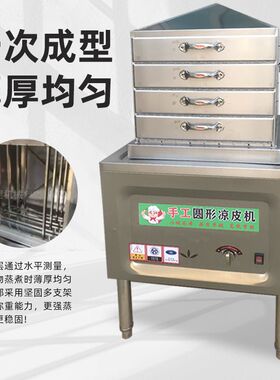 亚马逊大容量多层凉皮蒸锅抽屉式新型商用凉皮蒸箱凉皮机全自动