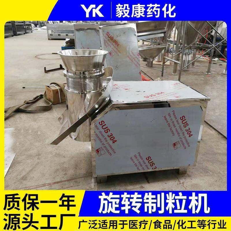 葡萄糖旋转制粒机 鸡精生产线 猫砂颗粒设备 保健品袋泡茶造粒机,淘宝优惠券,粉丝福利购,淘宝优惠卷