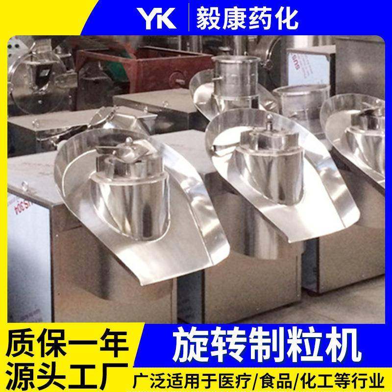 葡萄糖旋转制粒机 鸡精生产线 猫砂颗粒设备 保健品袋泡茶造粒机,淘宝优惠券,粉丝福利购,淘宝优惠卷