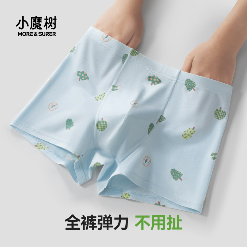 小魔树儿童内裤7A抑菌宝宝平角裤女童女孩莫代尔纯棉短裤不夹屁屁,淘宝优惠券,粉丝福利购,淘宝优惠卷