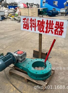 DN150型料仓疏通下料刮料破拱机 亚麻籽粉刮料破拱疏通设备