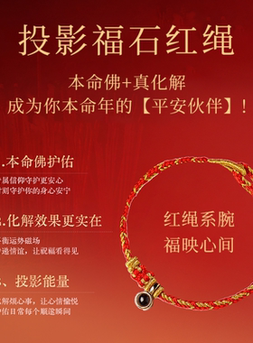 2026马年十二生肖本命年红绳编织手绳手链太岁新款好运礼物