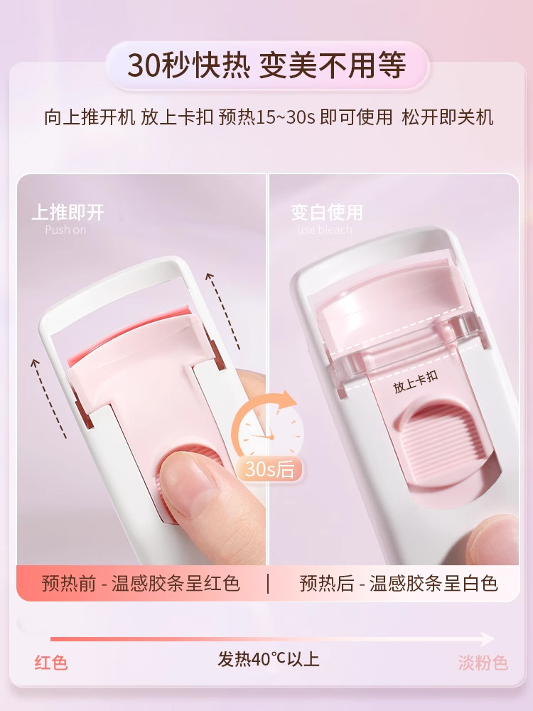 【下拉优惠】古迪电热睫毛烫卷器加热睫毛夹睫毛卷翘持久定型新款,淘宝优惠券,粉丝福利购,淘宝优惠卷