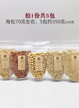 五谷丰登乔迁之喜五谷粮摆件新房新家搬家新居用品净宅结婚婚庆