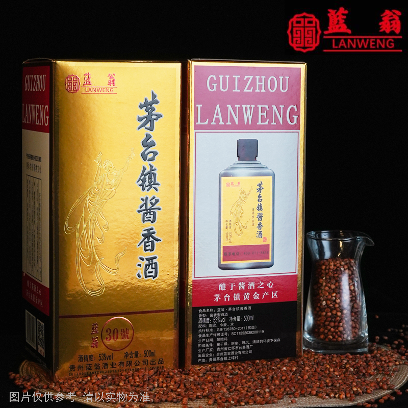 蓝翁贵州酱香型白酒酱酒53度坤沙30号纯粮食高粱酒500ml*6瓶整箱