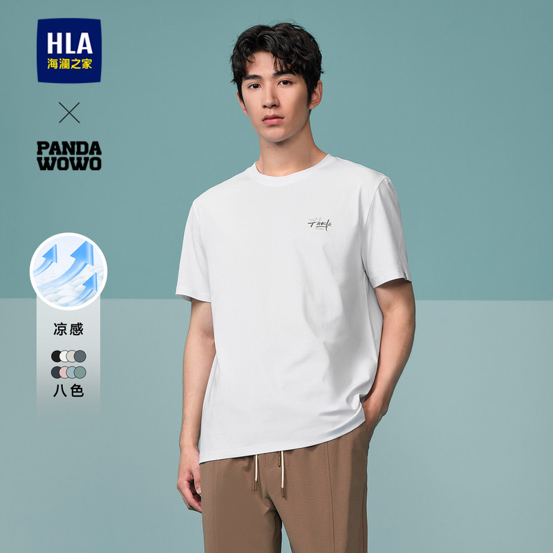 【海澜之家】凉感圆领短袖