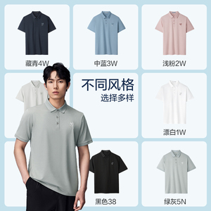 礼金66，海澜之家山不在高polo短袖