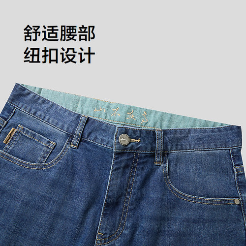HLA/海澜之家山不在高系列牛仔中裤26春夏新款五袋潮流时尚裤子男 - 图0