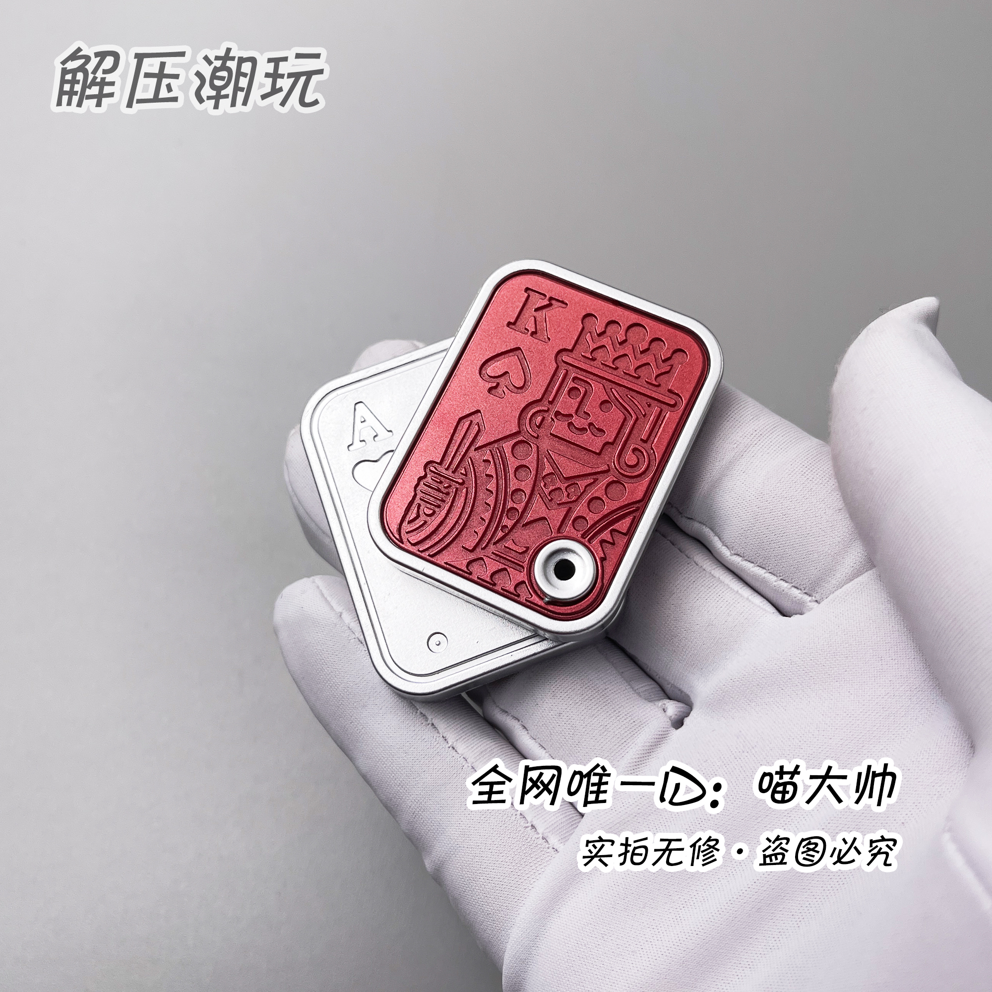 可爱猫爪推牌EDC解压玩具按压减压啪啪币指尖陀螺摸鱼放松手把件 - 图0