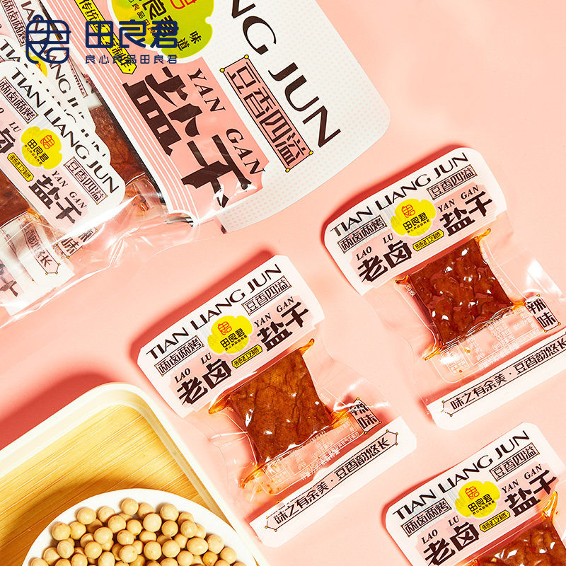 田良君老卤盐干平江豆腐干湖南特产小吃香辣素酱卤小包装零食208g,淘宝优惠券,粉丝福利购,淘宝优惠卷