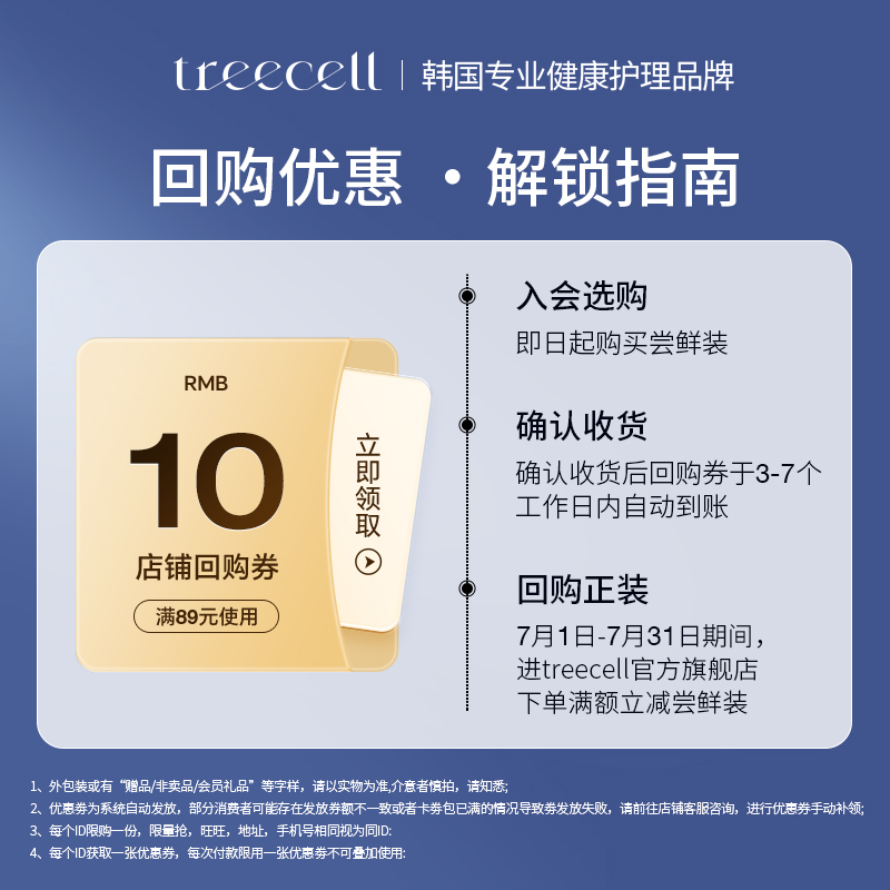 【百亿】treecell特丽赛尔舒缓洗发水清洁修护脱发韩国原装