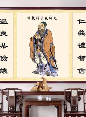孔子画像挂画文化墙装饰画装裱画先师行教像仁义礼智信课室装饰画