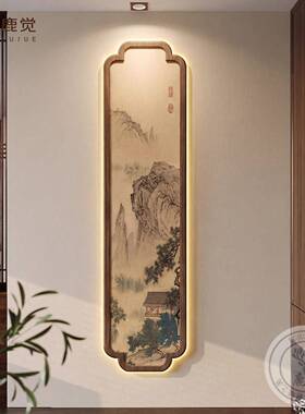 《长松山水图》玄关装饰画山水画走廊过道挂画宋代美学竖版发光画