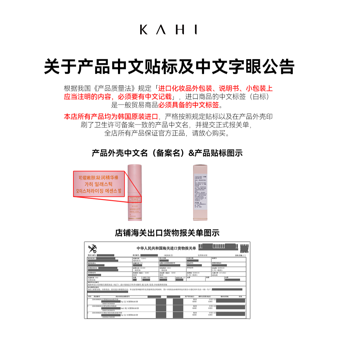 KAHI金高银同款淡纹小粉棒水光肌 补水保湿抗皱 保湿棒保湿精华