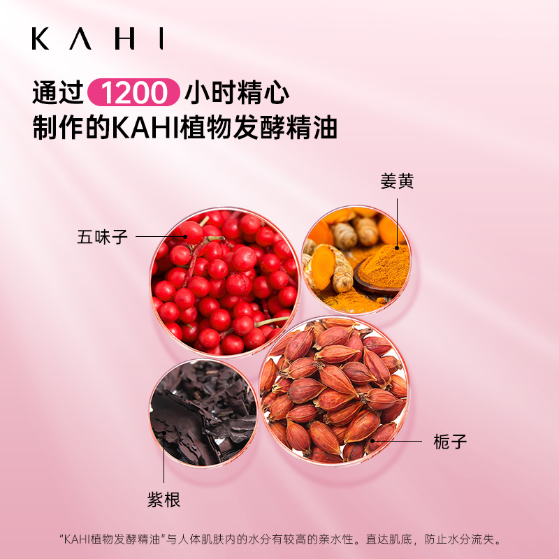 KAHI可熠 韩国金高银同款万能小粉棒水光棒 春季补水保湿淡纹抗皱