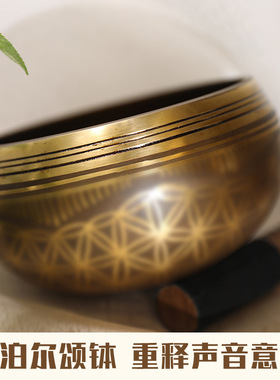 尼泊尔颂钵冥想梵音钵音波疗愈瑜伽静心钵盂佛音碗铜钵铜磬摆件