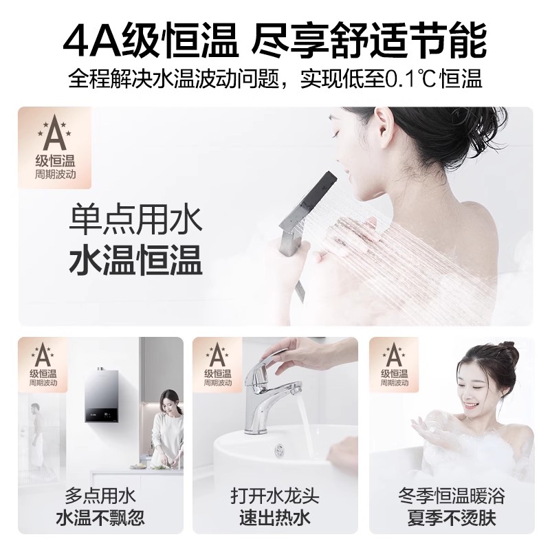 万和新品天然气液化气4A级恒温变频燃气热水器A3PRO - 图2