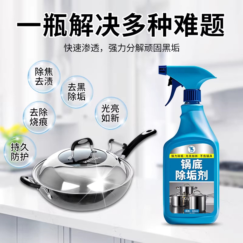 【全网热销】大扫除神器厨房油污清洁剂锅底黑灶台油烟机油污清洁,淘宝优惠券,粉丝福利购,淘宝优惠卷