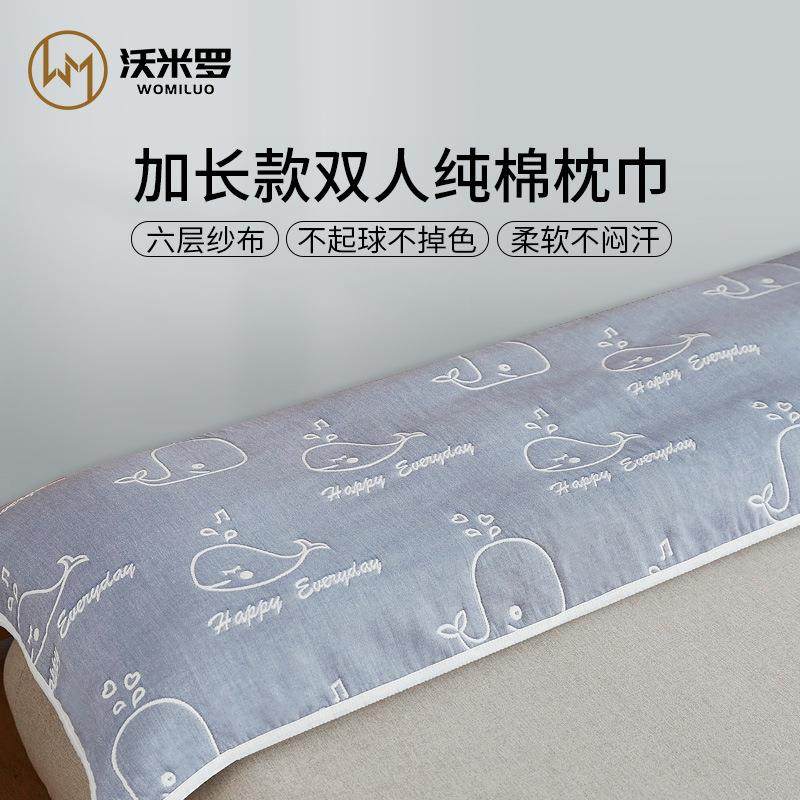 双人长巾一米五纯棉纱布一米加八加10002627大枕款长枕头巾一米二,淘宝优惠券,粉丝福利购,淘宝优惠卷
