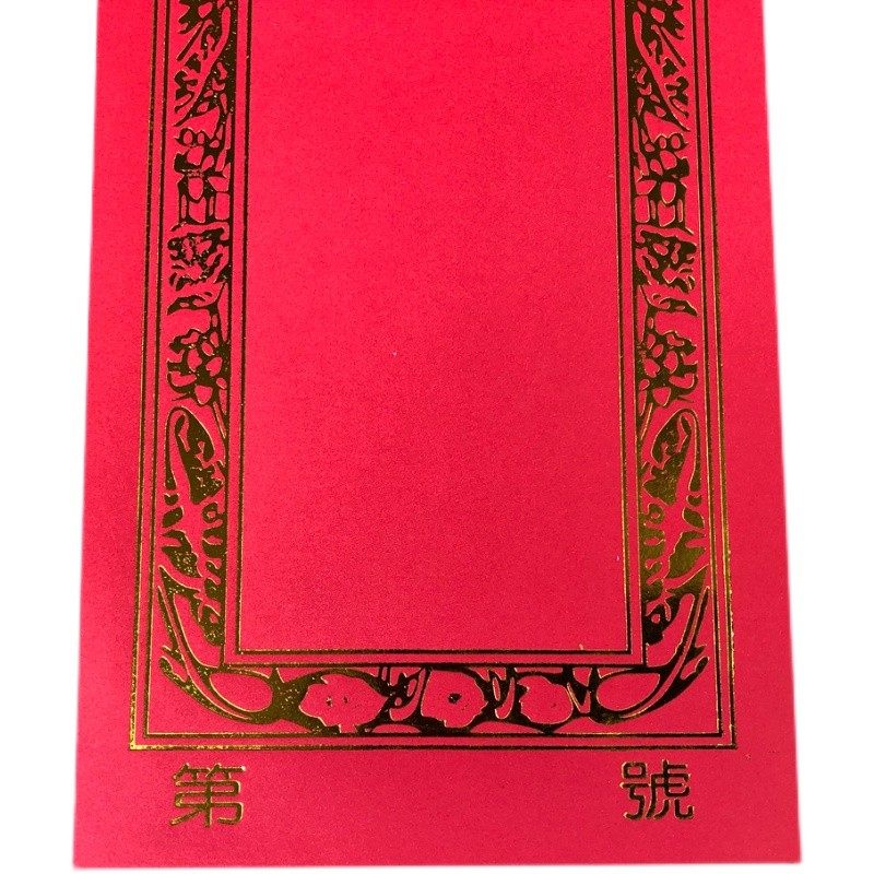 速发福慧居具用品家质佛龛香炉位灵位禄位铜版纸无蜡好书写纸佛牌,淘宝优惠券,粉丝福利购,淘宝优惠卷