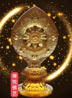 速发古法琉璃佛家八宝之一法轮藏传密宗法器金轮琥珀大号法轮桌面
