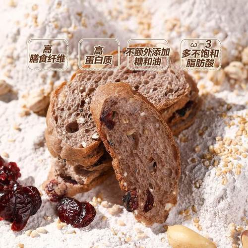 山姆会员店代购烧菓坊高纤黑麦多谷物面包脆 - 图2