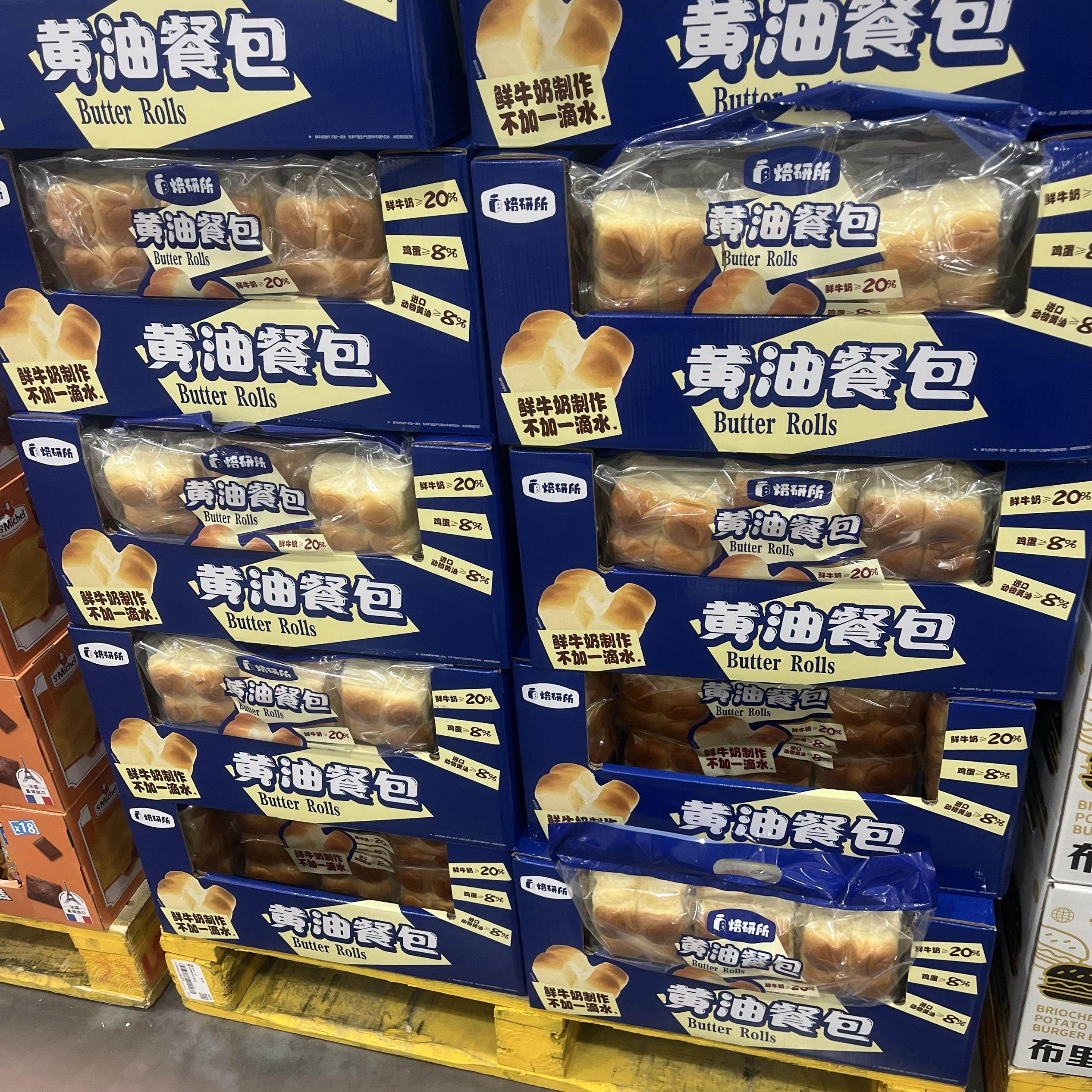 山姆代购黄油餐包鲜奶鸡蛋全麦软式面包手撕营养早餐,淘宝优惠券,粉丝福利购,淘宝优惠卷