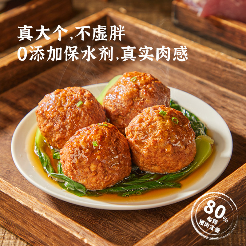 家筵红烧狮子头四喜丸子手攒大肉丸子600g/袋半成品加热即食,淘宝优惠券,粉丝福利购,淘宝优惠卷