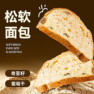 【原麦时光】奇亚籽吐司欧包240g*2[9元优惠券]-寻折猪