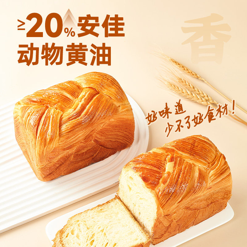 原麦时光手工吐司面包动物黄油学生营养健康早餐零食手撕面包零食