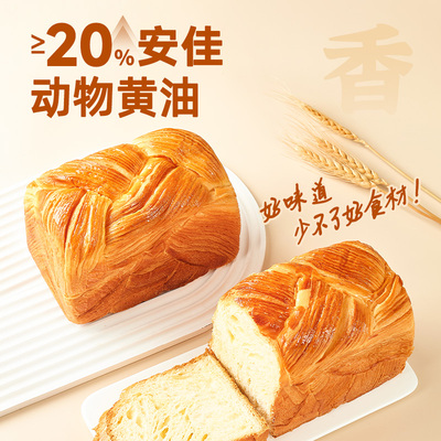 原麦时光手工吐司面包动物黄油学生营养健康早餐零食手撕面包零食