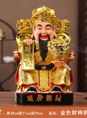 店铺办公乔迁开业礼品财神爷佛像摆件招财供奉摆件文财神客厅家用