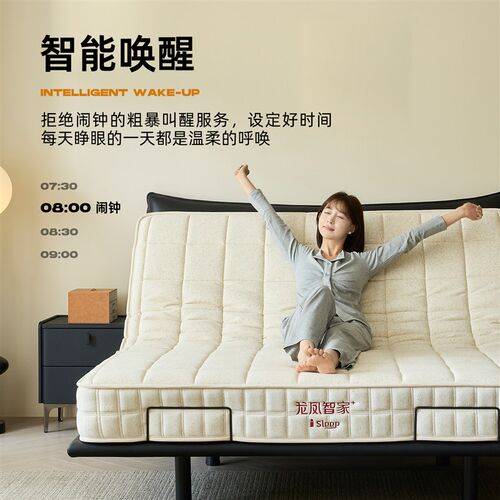 龙凤智家AI一体式智能床电动床架子无边框O悬浮款头层牛皮实木床 - 图2