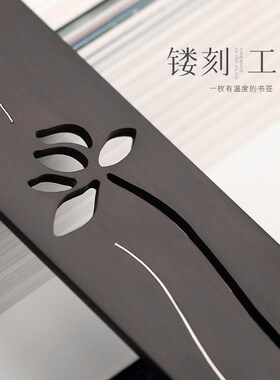 红木书签 中国风生日礼物创意礼品商务logo木质书.签嵌银书签