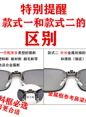 隐形超轻夹片墨镜开车专用防远光灯日夜两用近视用夹片式钓鱼墨镜