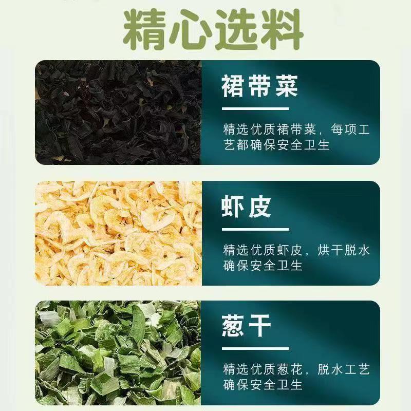 裙带菜虾皮汤料包速食紫菜虾皮汤料包免煮冲泡即食独立包装旗舰店 - 图2