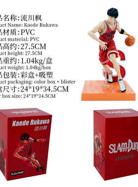 灌篮高手 湘北五虎 真香社 樱木花道 流川枫三井寿宫城 摆件模型