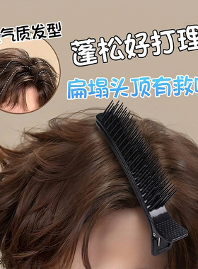 黑色男士发根蓬松夹卷发筒定型夹