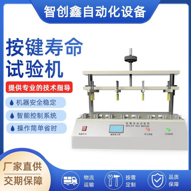 厂家定制电动牙刷冲牙器按键试验机按钮疲劳测试仪气密性检测仪,淘宝优惠券,粉丝福利购,淘宝优惠卷