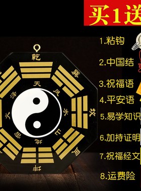 宏图好运桃木八卦镜凸镜太极阴阳乾坤八卦图镇宅八卦凹镜家用门口