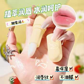 凡士林润唇膏男女秋冬保湿滋润补水防干裂唇炎券后5.9元包邮 凡士林润唇膏男女秋冬保湿滋润补水防干裂唇炎券后5.9元包邮