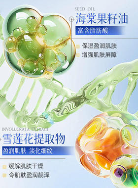 海棠精油闪充面膜沁润多效保湿提亮舒缓抗皱紧致官方旗舰店正品