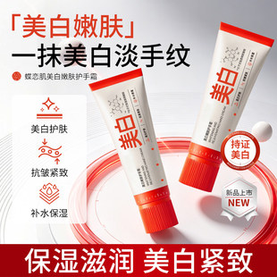 【明星同款】VC水感提亮美白嫩肤护手霜