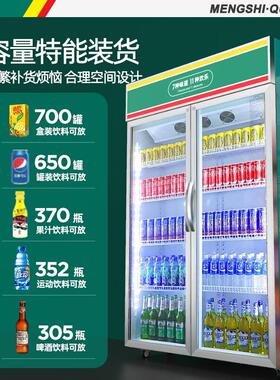 商用展示柜冷藏柜便利店超市玻璃门保鲜柜陈列柜大容量饮料