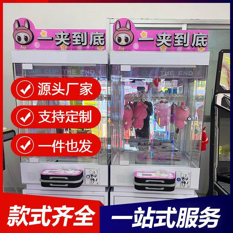 电玩城抓零食机商用自助夹娃娃机网红透明无人售货机商场游戏厅,淘宝优惠券,粉丝福利购,淘宝优惠卷