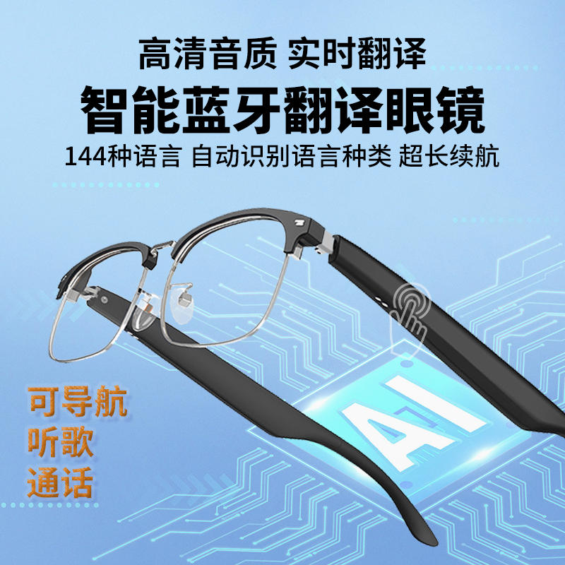 科大讯飞智能翻译眼镜耳机黑科技实时英语翻译蓝牙智能眼镜防漏音,淘宝优惠券,粉丝福利购,淘宝优惠卷