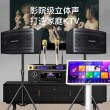 索爱家庭ktv音响套装卡拉OK点歌机功放全套家用连电视K歌组合音箱