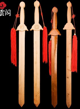 肥城正宗桃木剑挂件摆件随身大号女士小号办公室客厅