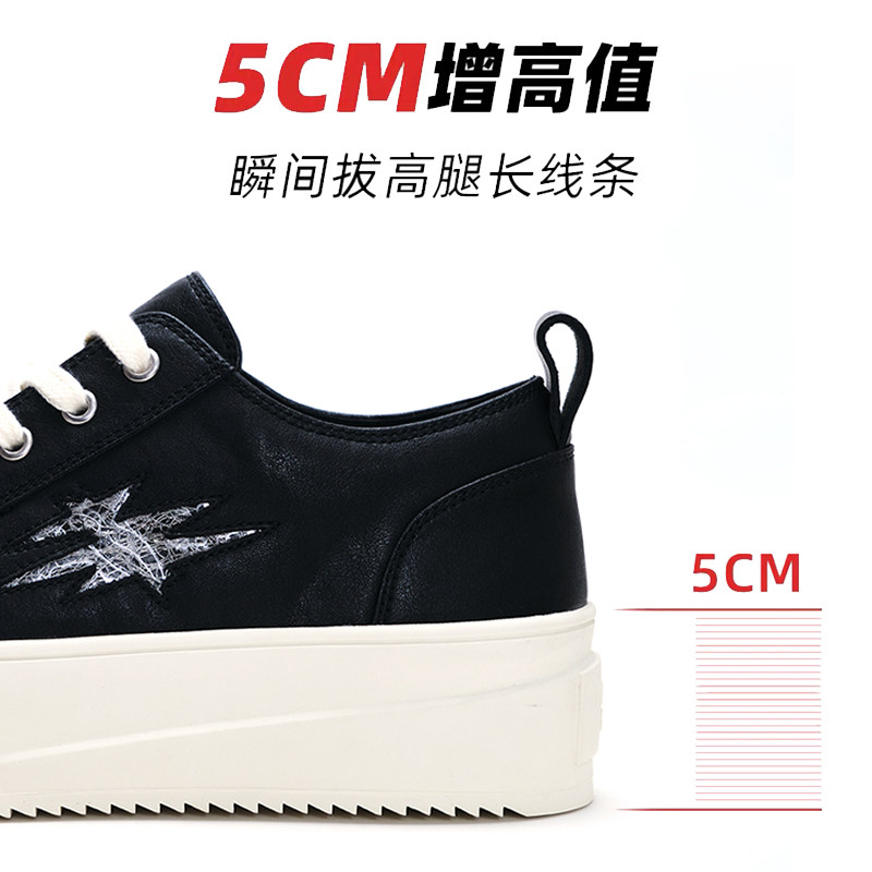 【王嘉尔同款奥利奥】LightningSpeedRO闪电德比鞋增高厚底板鞋男,淘宝优惠券,粉丝福利购,淘宝优惠卷